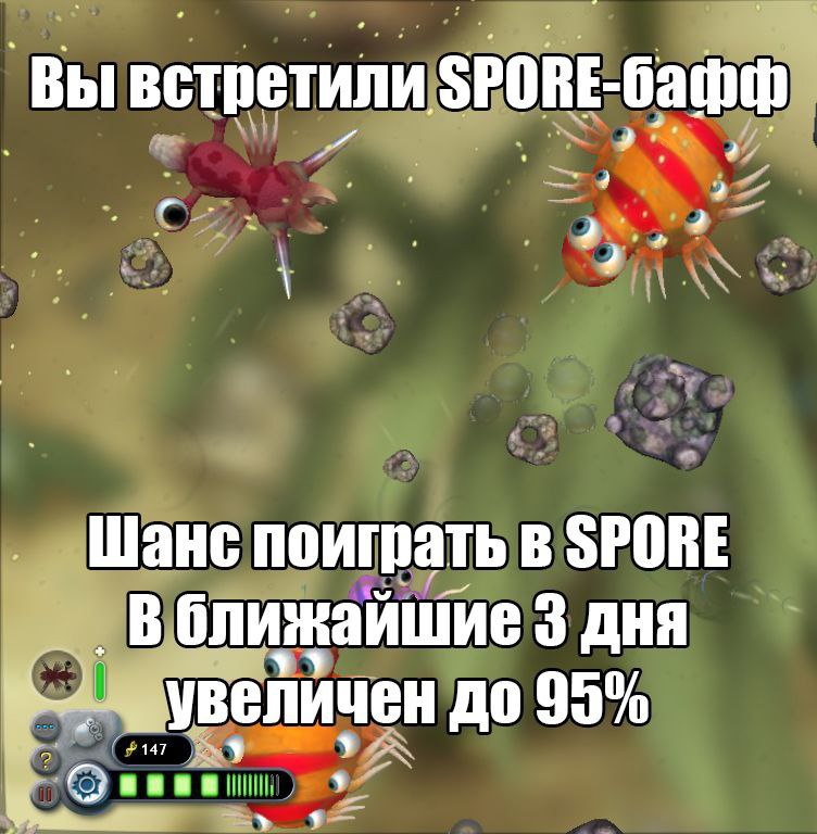 Вы встретили 4 9 4 Шанс поиграть в SPORE В ближайшие 3 OHA увеличен no 95% у 4