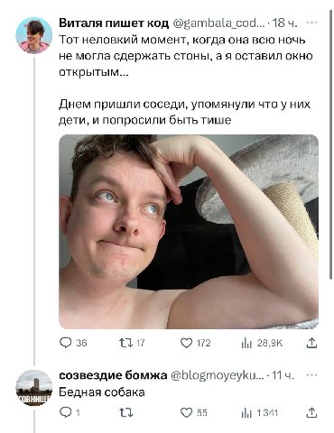 Виталя пишет код Тот неловкий момент, когда она всю ночь немогла сдержать стоны, а я оставил окно открытым... Днем пришли соседи, упомянули что у них дети, и попросили быть тише О 36 172 созвездие бом
