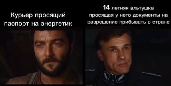 14 летняя альтушка Курьер просящий просящая у него документы на паспорт на энергетик разрешение прибывать в стране