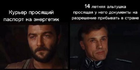 14 летняя альтушка Курьер просящий просящая у него документы на паспорт на энергетик разрешение прибывать в стране