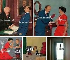Зеленский Tposan Зеленский “OOH ООВ: и