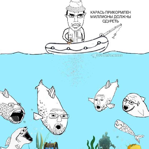 КАРАСЬ ПРИКОРМЛЕН МИЛЛИОНЫ ДОЛЖНЫ СДУРЕТЬ 2 as