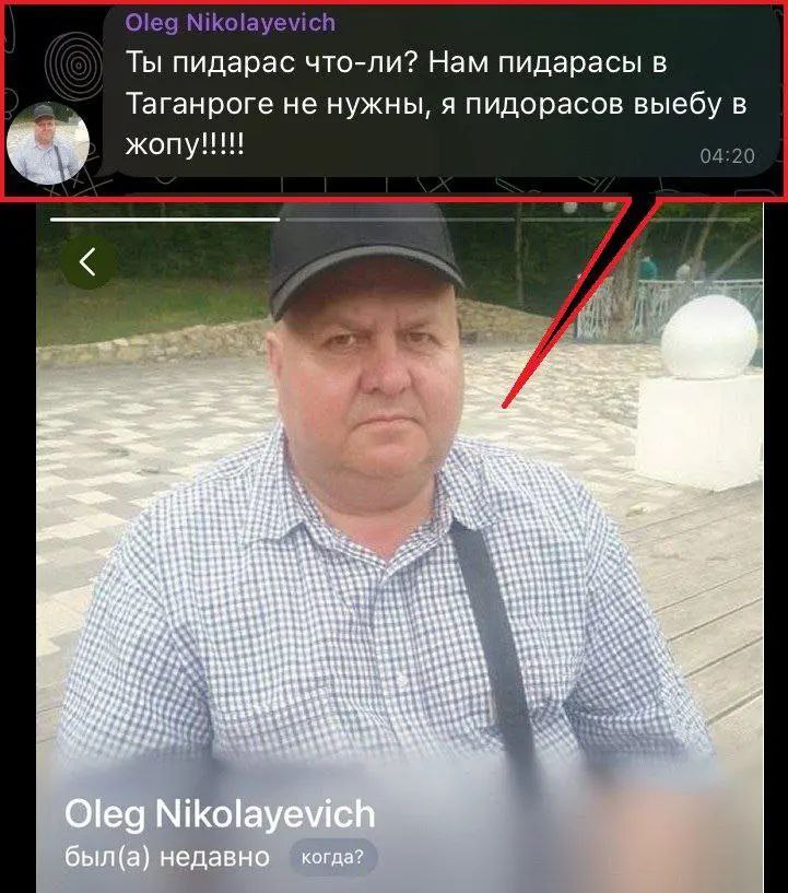 Ты пидарас что-ли? Нам пидарасы в Таганроге не нужны, я пидорасов выебу в жопу! НИЯ 4 7 a AS Oleg Nikolayevich был(а) недавно когда?