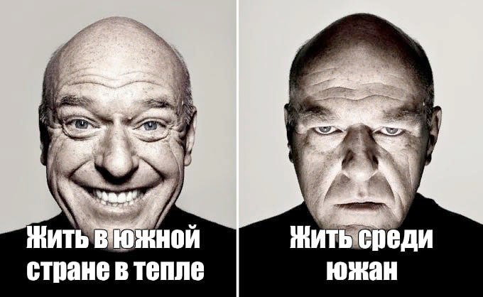 72a 5 aS HOV южан стране в тепле