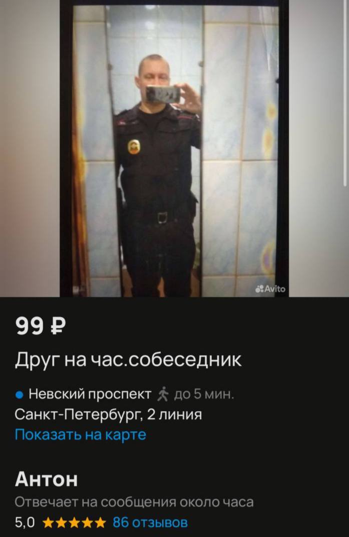 8 Друг начас.собеседник Невский проспект до 5 мин. Санкт-Петербург, 2 линия Показать на карте Антон Отвечает на сообщения около часа 5,0 жжжжх 86 отзывов