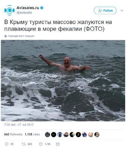 Амазаез.ги @aviasales Крыму туристы массово жалуются на плавающие в море фекалии (ФОТО) Translate from Russian 2 A 5; a 7:05 27 Jul 2017 643 Retweets 1,135 Likes о 51 643