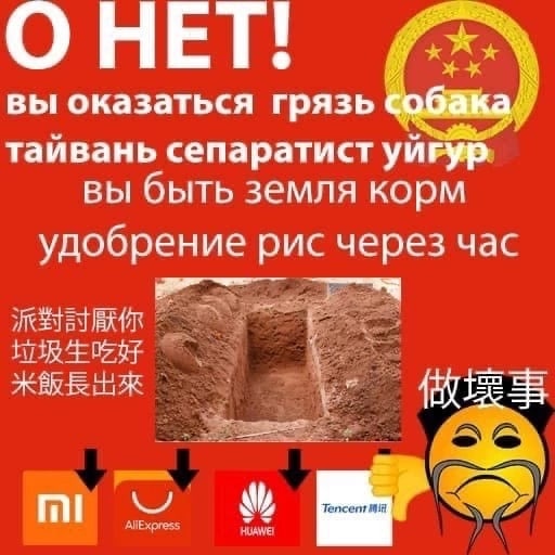 вы оказаться грязь собака. тайвань сепаратист уйгур вы быть земля корм удобрение рис через час