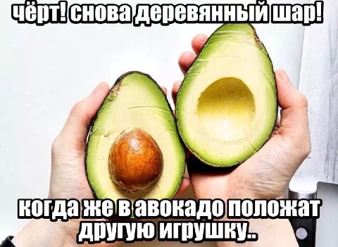 снова’деревянный шар!