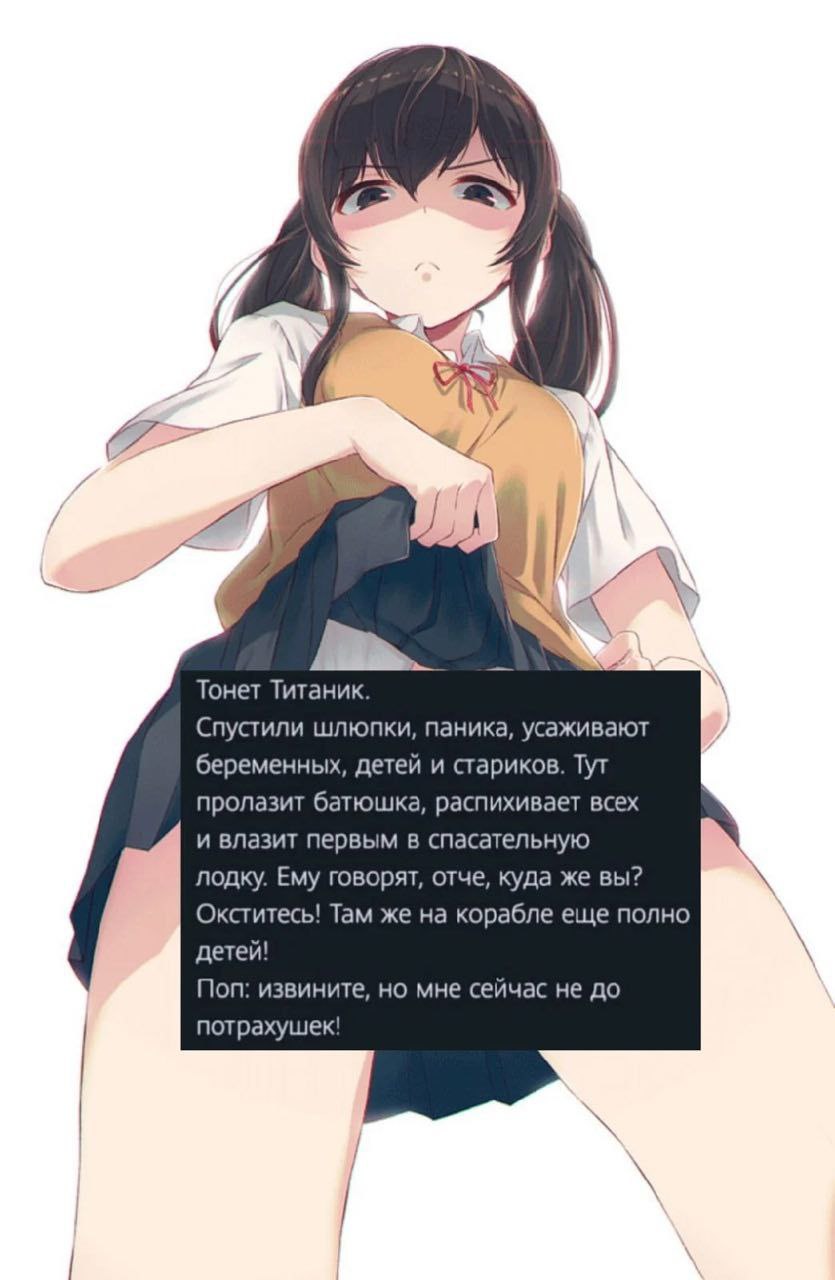 7. у a 2 A Тонет Титаник. Спустили шлюпки, паника, усаживают беременных, детей и стариков. Тут пролазит батюшка, распихивает всех и влазит первым в спасательную лодку. Ему говорят, отче, куда же вы? О