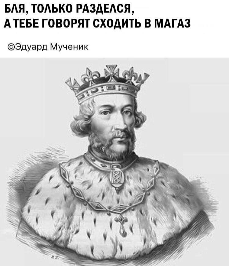 БЛЯ, ТОЛЬКО РАЗДЕЛСЯ, АТЕБЕ ГОВОРЯТ СХОДИТЬ В МАГАЗ ©Эдуард Мученик 7 у