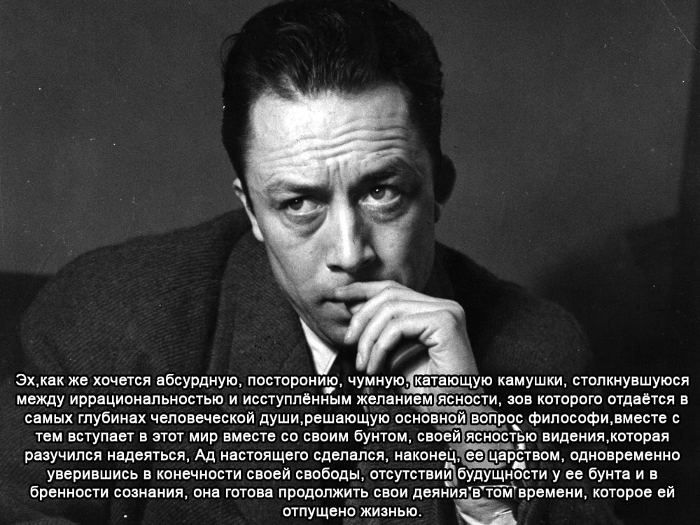4 Эх,как же хочется абсурдную, посторонию, чумную камушки, столкнувшуюся между иррациональностью и исступлённым желаниём ясности, зов которого отдаётся в самых глубинах человеческой основной вопрос фи