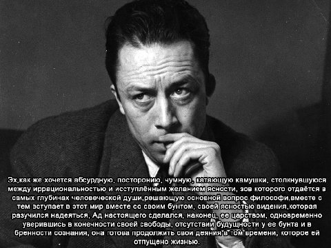 4 Эх,как же хочется абсурдную, посторонию, чумную камушки, столкнувшуюся между иррациональностью и исступлённым желаниём ясности, зов которого отдаётся в самых глубинах человеческой основной вопрос фи