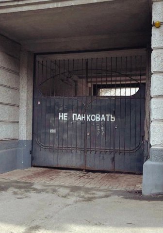НЕ