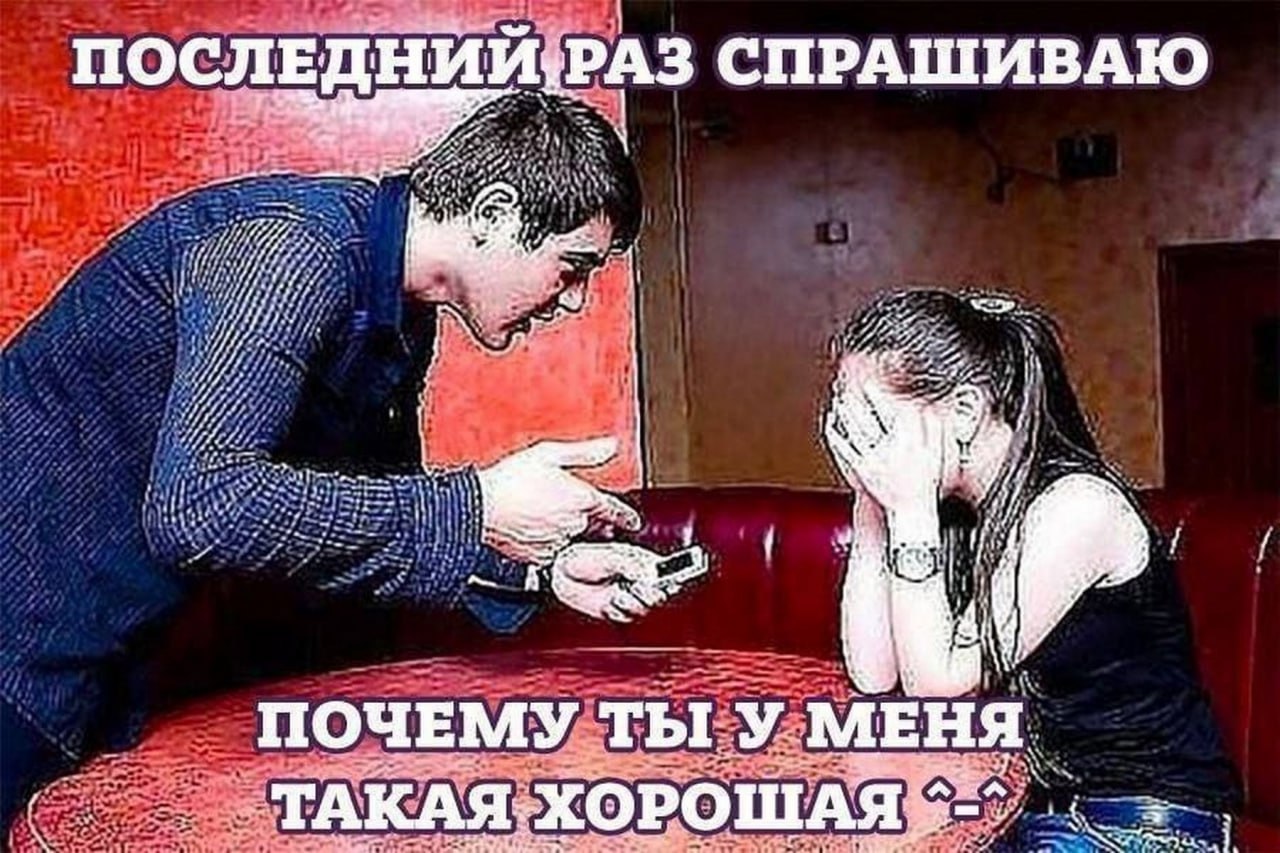 СПРАШИВАЮ if ПОЧЕМУ ТЫ У МЕНЯ. я ТАКАЯ: „ХОРОШАЯ;