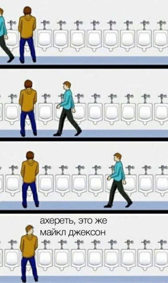 ахереть, это же майкл джексон