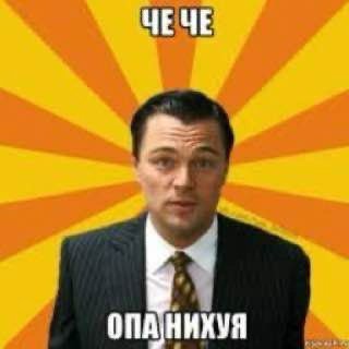 ЧЕЧЕ
