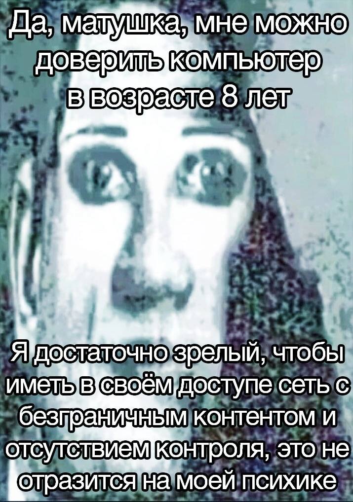 Да доверить компьютер 8 лет Я ДО чтобы ступесетьс контентом и