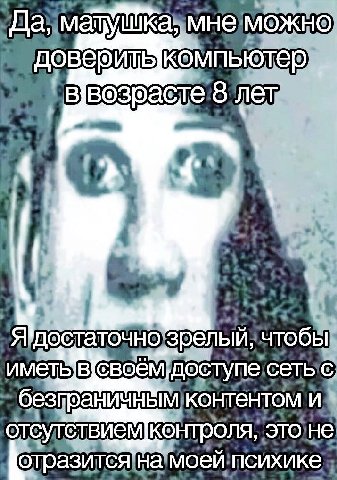 Да доверить компьютер 8 лет Я ДО чтобы ступесетьс контентом и