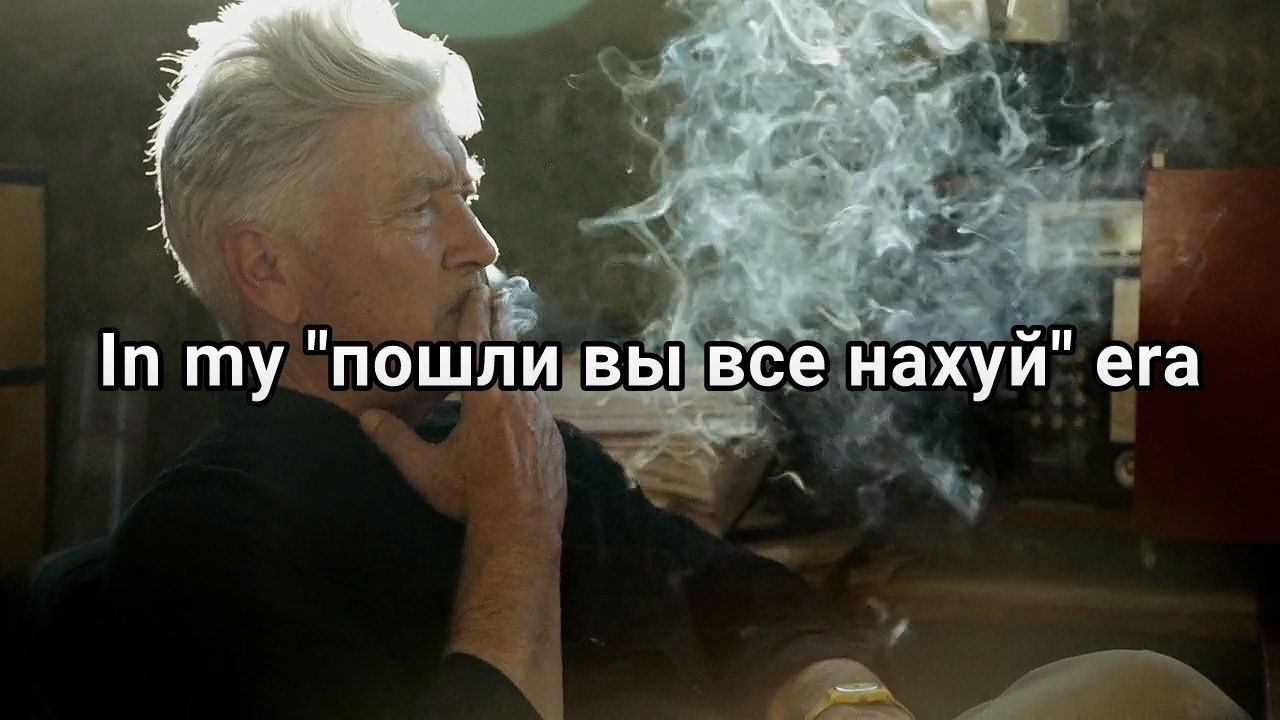 In my "пошли вы все нахуй" ега