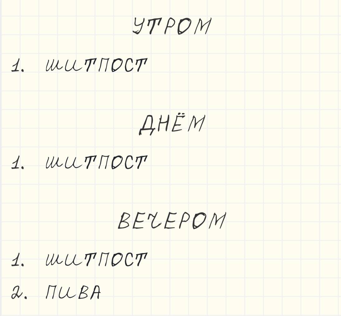 УТРОМ AHEM