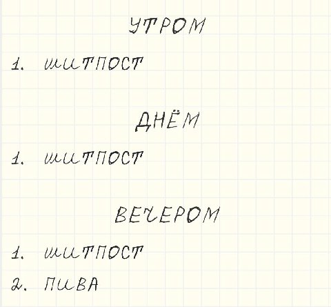 УТРОМ AHEM