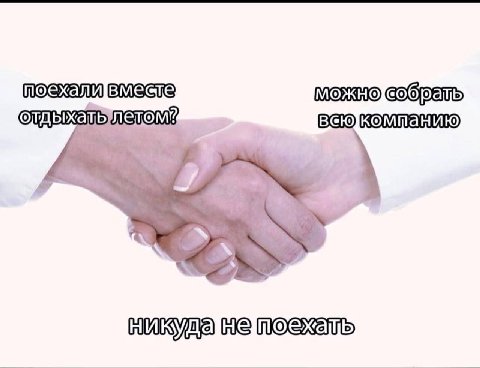 лето Beto He