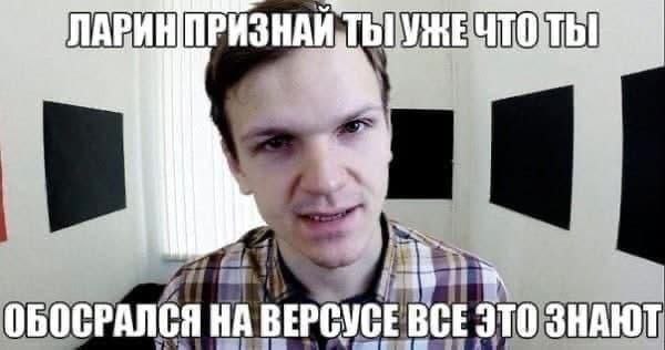 ОБОСРАЛСЯ НА ВЕРСУСЕ BCE ЭТО ЗНАЮТ