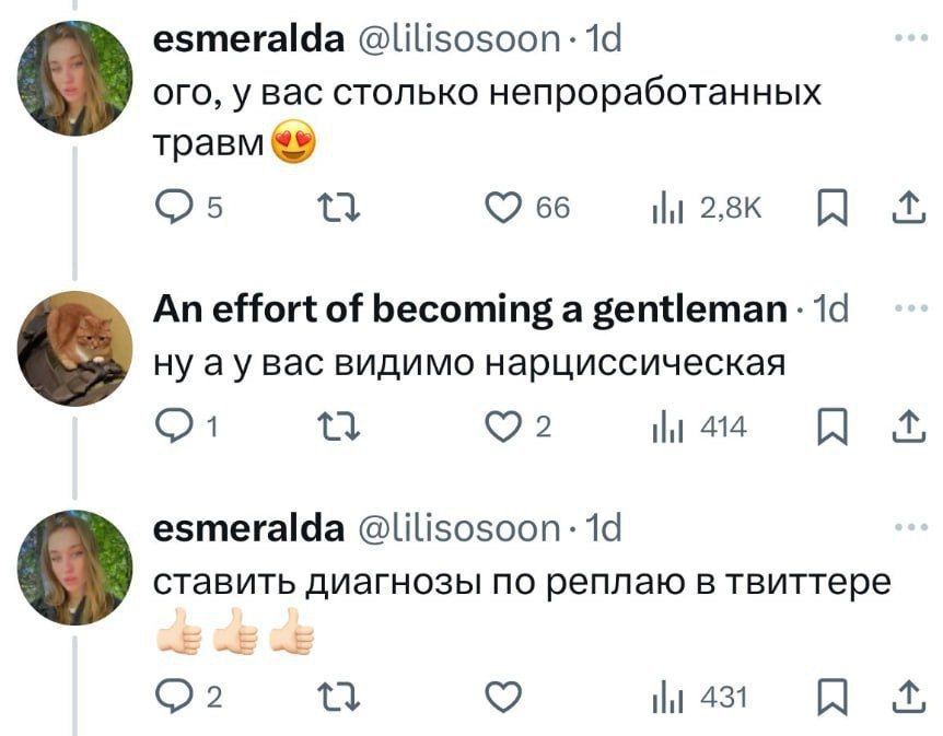 езтега @lilisosoon: ого, у вас столько непроработанных травм An effort of becoming а етап ну Bac видимо нарциссическая (24 44 езтега а @lilisosoon: ставить диагнозы по реплаю в твиттере 431