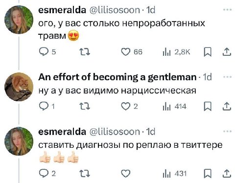 езтега @lilisosoon: ого, у вас столько непроработанных травм An effort of becoming а етап ну Bac видимо нарциссическая (24 44 езтега а @lilisosoon: ставить диагнозы по реплаю в твиттере 431