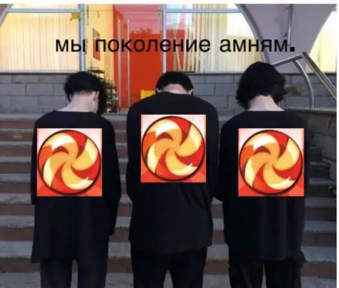 амн мы