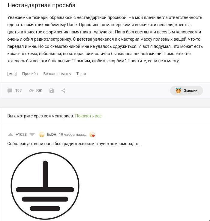 Нестандартная просьба