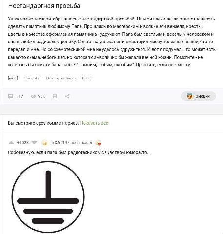 Нестандартная просьба