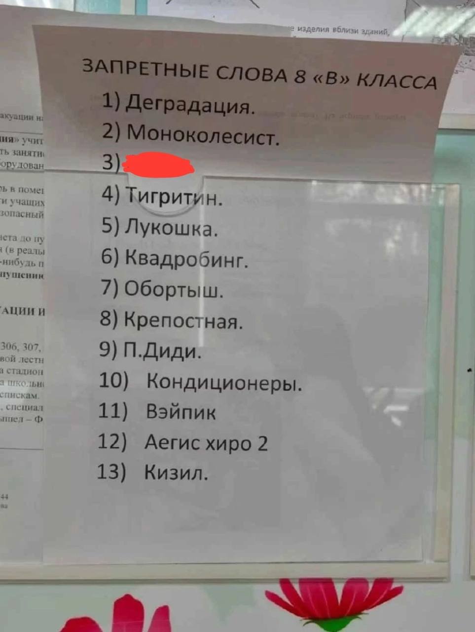 7) Обортыш.