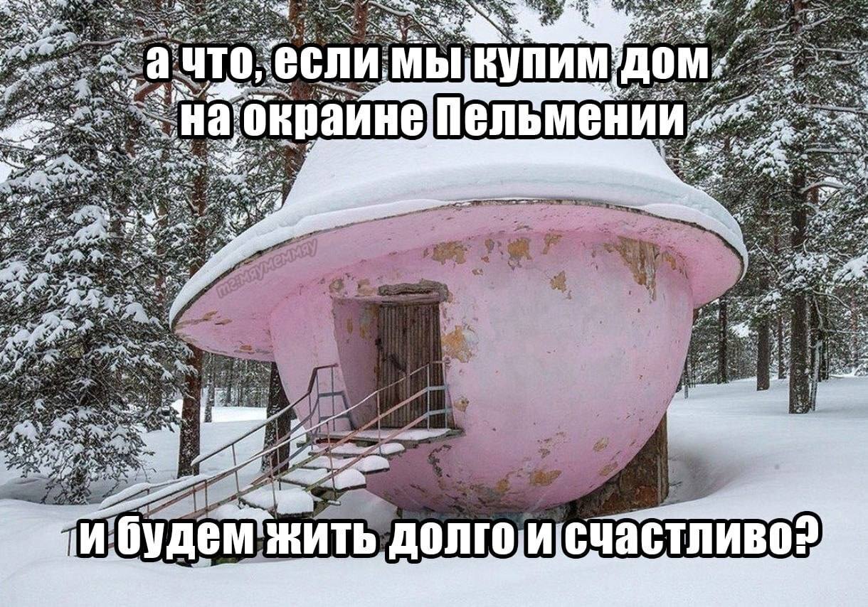 rex a что, если МЫ Купим ДОМ 9$ „На, окраин НИИ fee, a as we omy у 4 4 We 48 2. жить долго