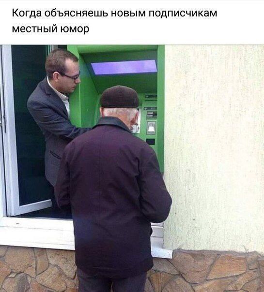 Когда объясняешь новым подписчикам местный юмор 4 i