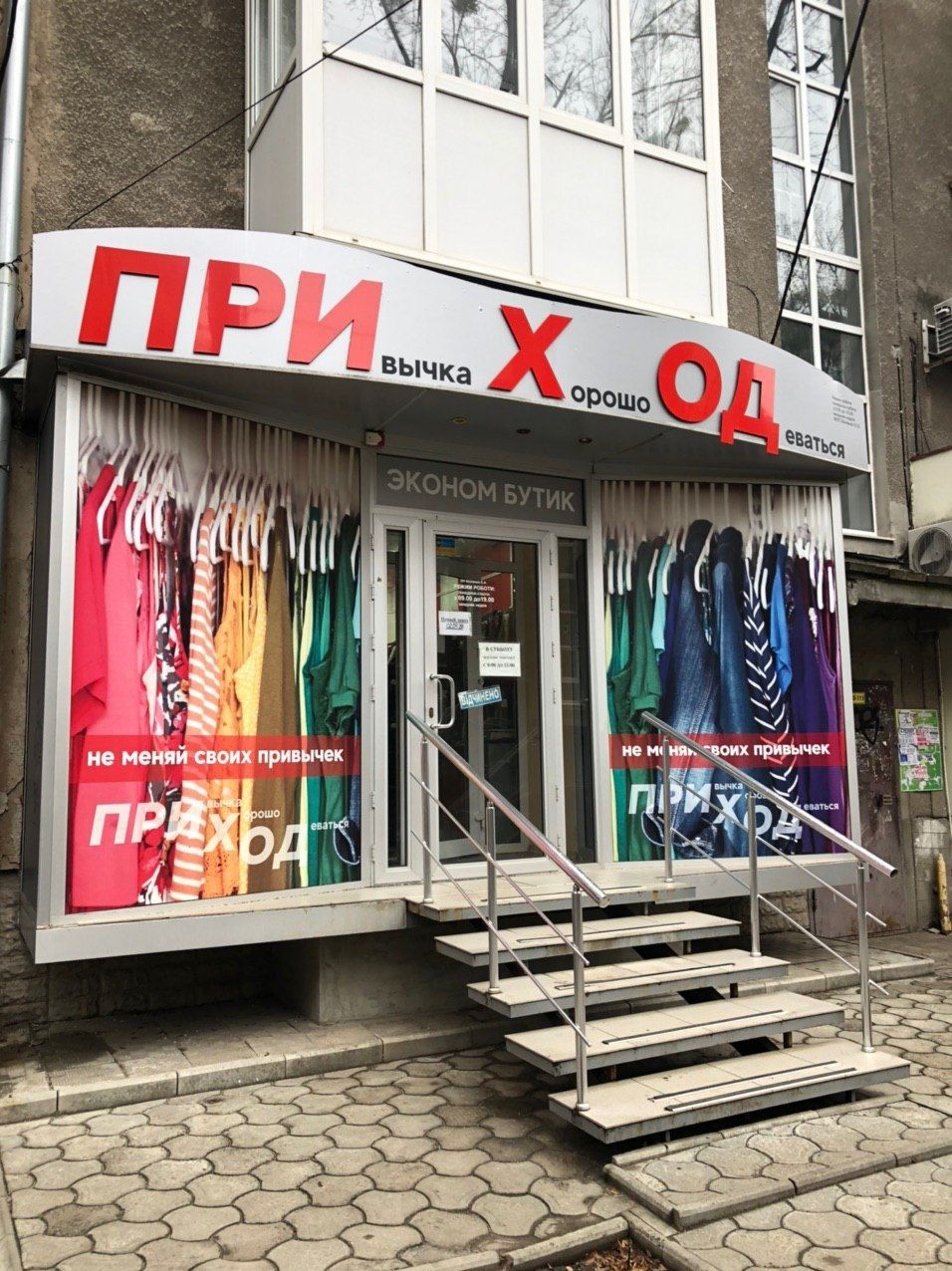 Не меняй своих привычек 👀