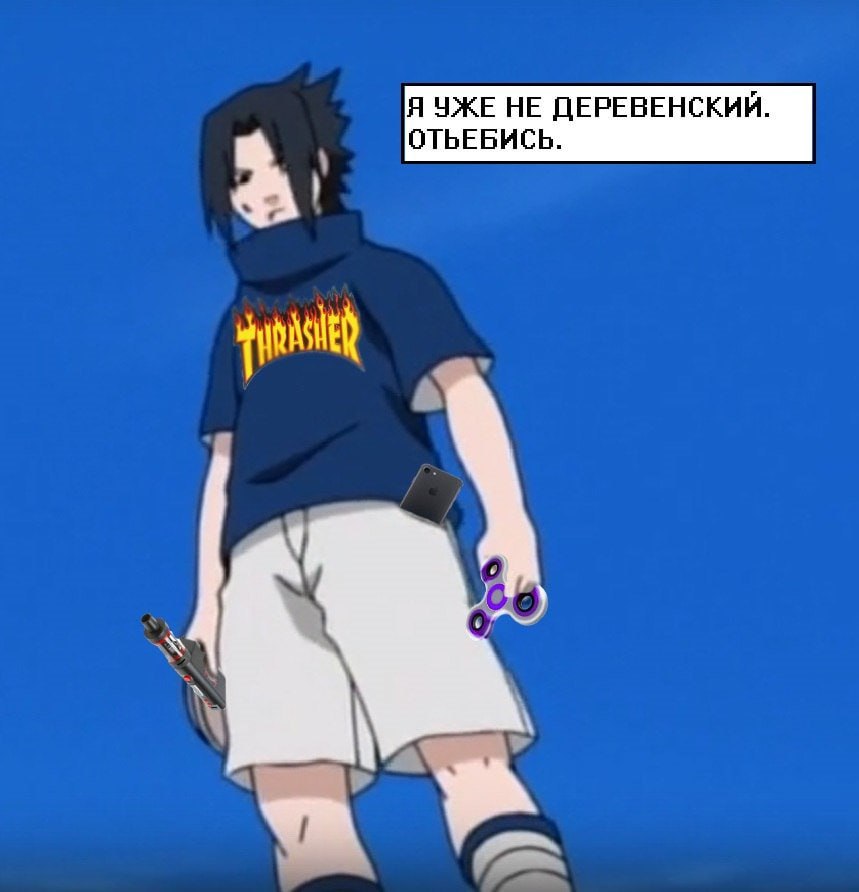 Я УЖЕ НЕ ДЕРЕВЕНСКИЙ. ОТЬЕБИСЬ.