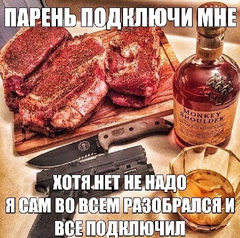 Ses MHE ПАРЕНЬ ПОДКЛЮЧ я 4 я a a wee «2 4. Я В CAM ВО ЮЧИЛ