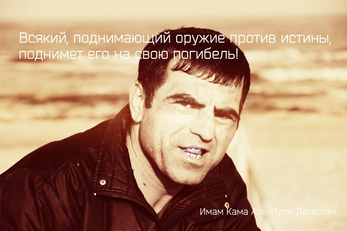оружие Имам