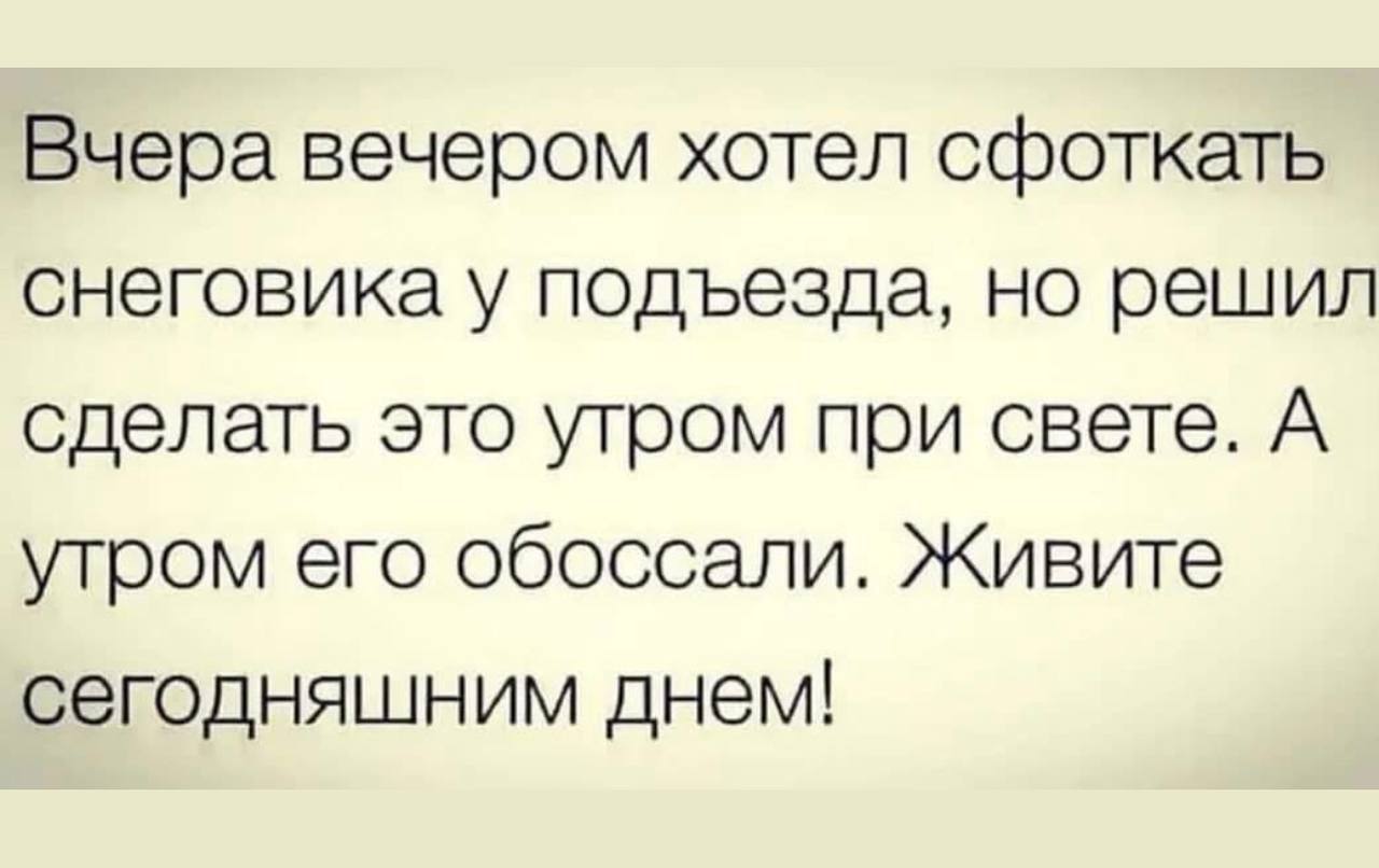 Мудрость дня
