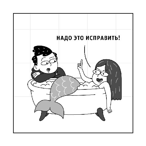 НАДО ЭТО ИСПРАВИТЬ!