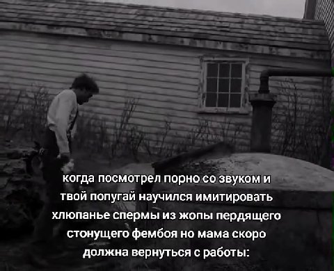 когда посмотрел порно со звуком и твой попугай научился имитировать хлюпанье спермы из жопы пердящего стонущего фембоя но мама скоро должна вернуться с работы: