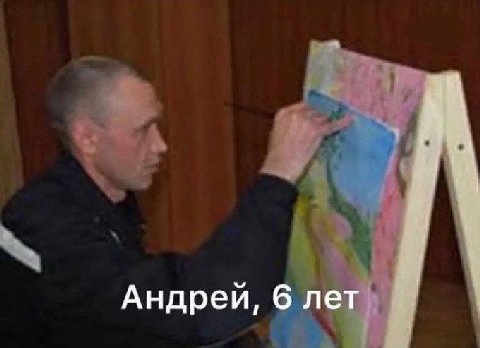 Андрей, 6 лет