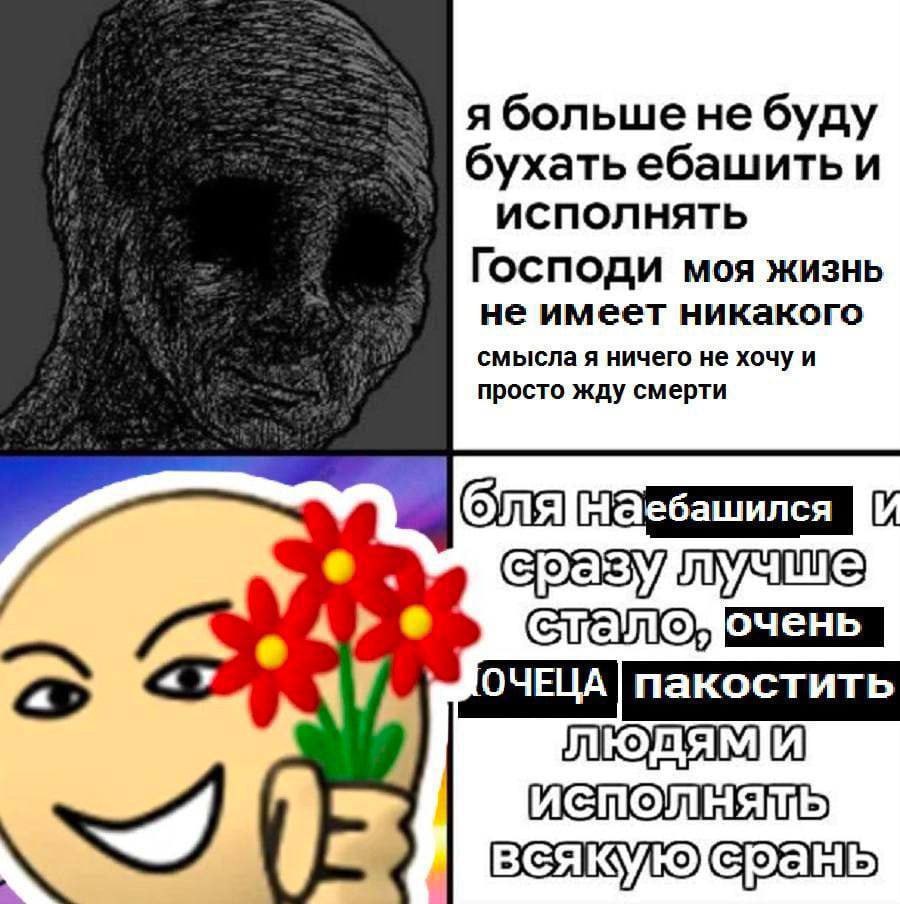 я большене буду бухать ебашить и исполнять Господи моя жизнь не имеет никакого смысла я ничего не хочу и просто жду смерти