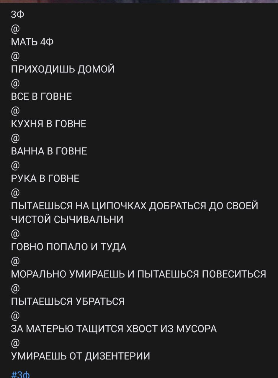 30 МАТЬ ПРИХОДИШЬ ДОМОЙ ВСЕ В ГОВНЕ КУХНЯ В ГОВНЕ ВАННА В ГОВНЕ РУКА В ГОВНЕ ПЫТАЕШЬСЯ НА ЦИПОЧКАХ ДОБРАТЬСЯ ДО СВОЕЙ ЧИСТОЙ СЫЧИВАЛЬНИ ГОВНО ПОПАЛО И ТУДА МОРАЛЬНО УМИРАЕШЬ И ПЫТАЕШЬСЯ ПОВЕСИТЬСЯ ПЫТ