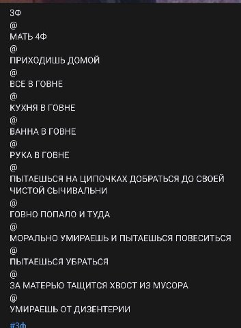 30 МАТЬ ПРИХОДИШЬ ДОМОЙ ВСЕ В ГОВНЕ КУХНЯ В ГОВНЕ ВАННА В ГОВНЕ РУКА В ГОВНЕ ПЫТАЕШЬСЯ НА ЦИПОЧКАХ ДОБРАТЬСЯ ДО СВОЕЙ ЧИСТОЙ СЫЧИВАЛЬНИ ГОВНО ПОПАЛО И ТУДА МОРАЛЬНО УМИРАЕШЬ И ПЫТАЕШЬСЯ ПОВЕСИТЬСЯ ПЫТ