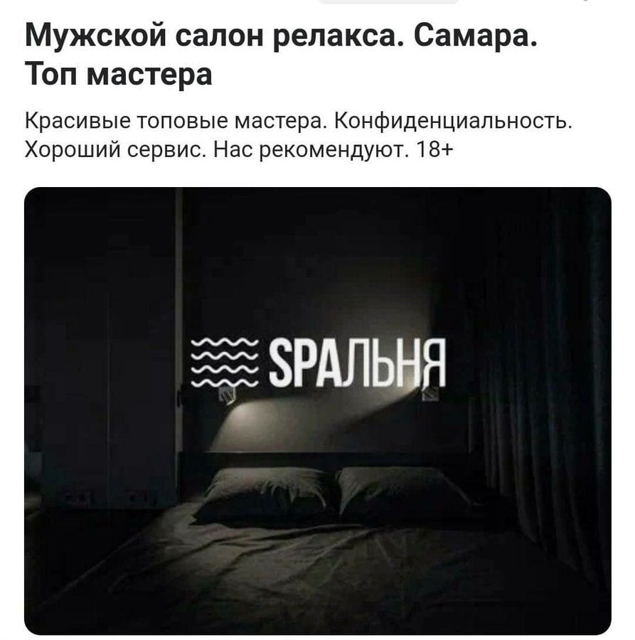 Мужской салон релакса. Самара. Топ мастера Красивые топовые мастера. Конфиденциальность. Хороший сервис. Нас рекомендуют. 18+ ЭРАЛЬНЯ