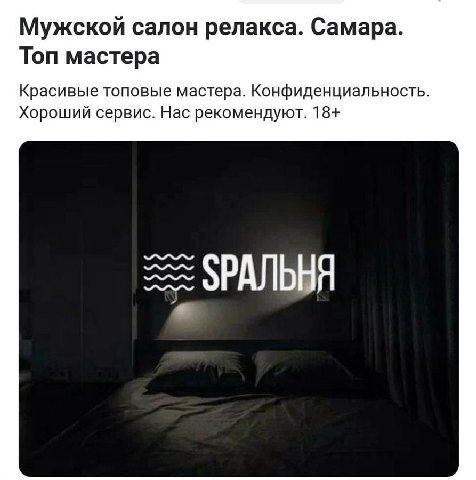 Мужской салон релакса. Самара. Топ мастера Красивые топовые мастера. Конфиденциальность. Хороший сервис. Нас рекомендуют. 18+ ЭРАЛЬНЯ