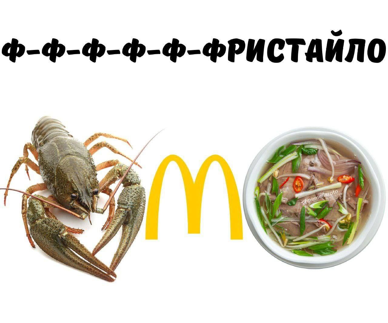 ф-ф-ф-ф-Ф-ФРИСТАЙЛО Sf. < / м ee a \ Re 2 Г \/