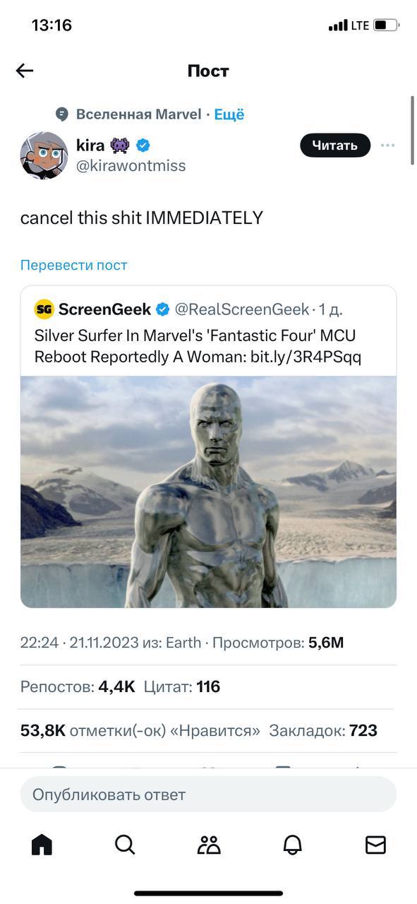 13:16 Пост Вселенная Marvel Ещё kira @kirawontmiss cancel this shit IMMEDIATELY Перевести пост ScreenGeek 1 Silver Surfer In Marvel's 'Fantastic Four' MCU Reboot Reportedly A Woman: bit.ly/3R4PSqq 22: